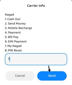 নগদ একাউন্ট দেখার নিয়ম | Nagad Account Check Code