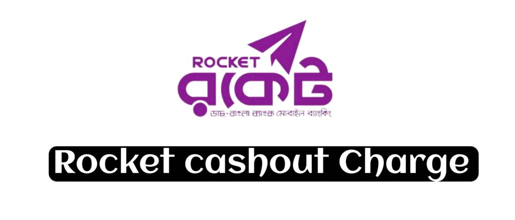 Rocket Cashout charge 2022 | রকেট ক্যাশ আউট চার্জ